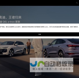 一汽奥迪官网