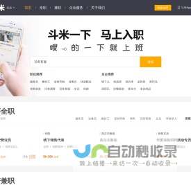 斗米人力资源外包服务_企业岗位外包_社保代缴代理_劳务派遣BPO_招聘等解决方案