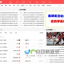 【足球直播】欧洲杯直播|CCTV5在线直播|NBA直播-优直播
