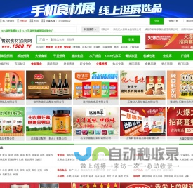 餐饮食材网_餐饮食材招商/代理/批发/加盟/采购-火爆餐饮食材招商网【1588.TV】