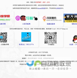 小高教学网_最优秀的QQ技术网_学习最新技术QQ网_最专业的资源收集分享平台_小刀娱乐网分享
