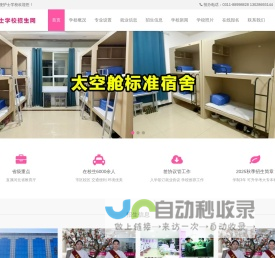 石家庄天使护士学校-石家庄卫校_护士学校_省级重点医学中专