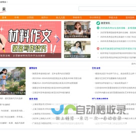 好师来_学习有问题，好师来帮你！