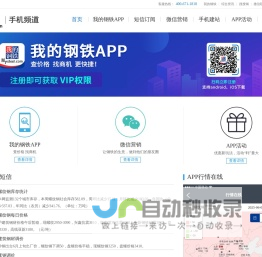 我的钢铁网APP_钢材价格行情最新报价_钢材信息手机版官方app下载