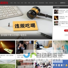 中国新闻周刊