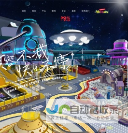 淘气堡厂家-无动力游乐设备-儿童乐园设施-海贝儿游乐