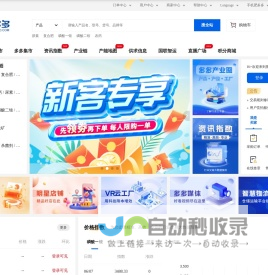 肥多多 - 农资产业互联网和数字化平台