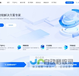 数据中台设计与建设方案-可视化数据填报分析软件提供商-光点科技