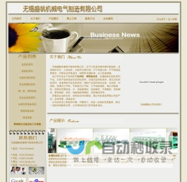 铜管盘拉机-无锡盛帆机械电气制造有限公司