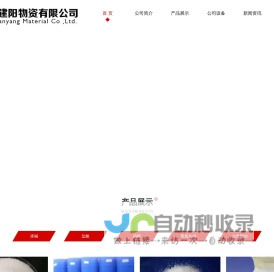 次氯酸钠-液碱生产厂家-邯郸市建阳物资有限公司