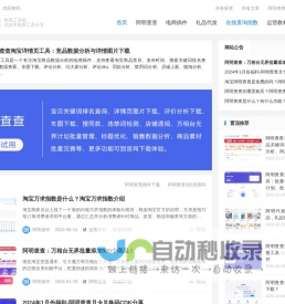 阿明插件-阿明查查下载|安装|使用教程_详情页数据分析工具