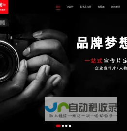 深圳企业宣传片_画册设计_标志LOGO设计_产品VI设计-万创网