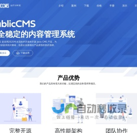PublicCMS - 永久开源JAVA CMS(内容管理系统),提供商用免费版本