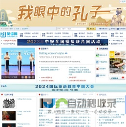 21英语网-21世纪报官方网站