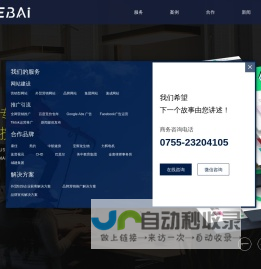 深圳网站建设优化-深圳SEM竞价-互联网整合营销服务商-深圳翊百网站建设-深圳网站建设优化-深圳SEM竞价-互联网整合营销服务商