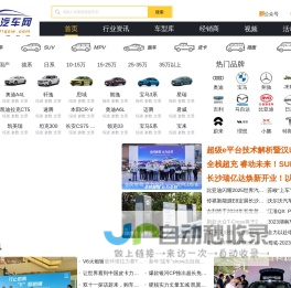 【0731汽车网】长沙汽车网|长沙汽车团购网|湖南汽车团购网