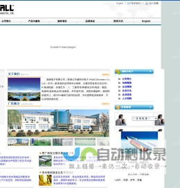 真硕电子有限公司