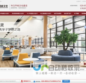 校园文化建设_校园文化设计_广州校园文化建设公司—聚桥文化