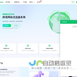 国外住宅IP代理__海外直播专线_IPdodo全球专线网络免费试用