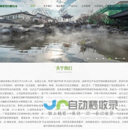 广西荔霖园林建设有限公司