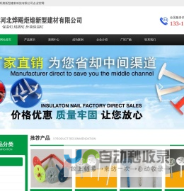 保温钉_锚固钉_外墙保温钉【厂家报价】-河北烨飚炬熔品质保证