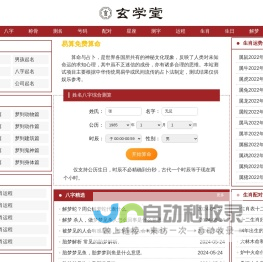 乘龙传媒易算网