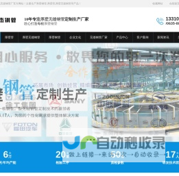 无缝钢管厂家-厚壁钢管_厚壁无缝钢管_厚壁管_无缝钢管厂-聊城晟杰