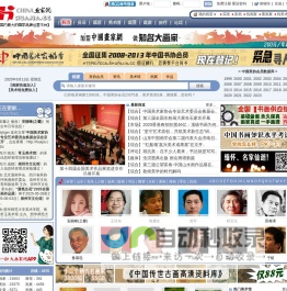 中国画家网 — 国内著名画家品牌运营平台