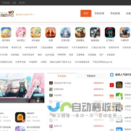 2024热门手游排行榜-最新游戏软件大全_5577游戏中心