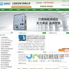 介质损耗测试仪(测量介质损耗和电容容量的仪器)-百科