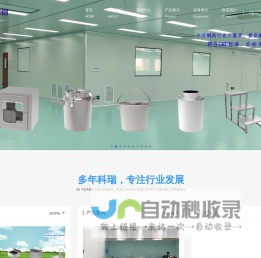 天津科瑞不锈钢制品有限公司