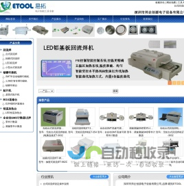 台式回流焊,T-962A,T-962,T-962C抽屉式回流焊,LED回流焊,回流焊机,小型回流焊接机,小型台式回流焊机,抽屉式回流焊接机