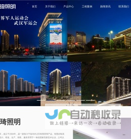 深圳市品琦照明有限公司【官网】