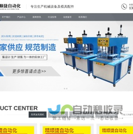 常州市精顺捷自动化设备科技有限公司