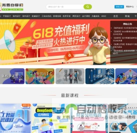 我要自学网-视频教程|免费教程|自学电脑|3D教程|平面教程|影视动画教程|办公教程|机械设计教程|网站设计教程-我要自学网