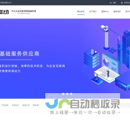 陕西微动电子商务有限公司-西安网站建设,西安小程序开发,专业网络推广公司