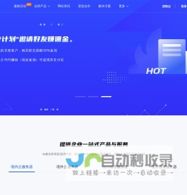 高防服务器_cdn加速_游戏服务器_香港服务器_数掘云算-数掘云算
