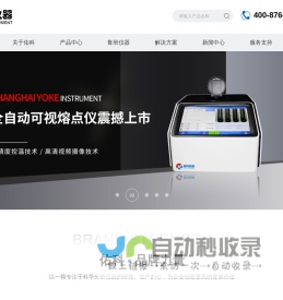 分光光度计-紫外可见分光光度计-上海佑科仪器仪表官网
