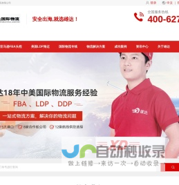 亚马逊fba头程_美国fba海运空运_跨境货代公司-雄达国际物流