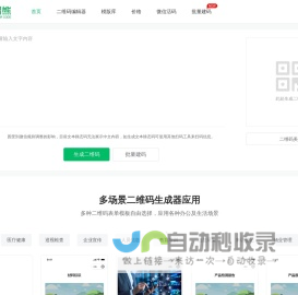 二维码生成器_二维码制作_免费二维码在线生成工具-机智熊二维码
