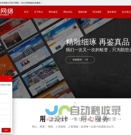 沧州联众网络信息技术有限公司-沧州网络公司_网站建设_网站优化_宣传片拍摄_视频制作_视频航拍_产品摄影
