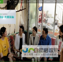 青山慈善基金会