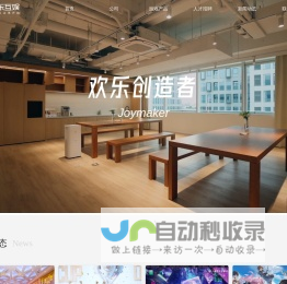 欢乐互娱（上海）科技股份有限公司