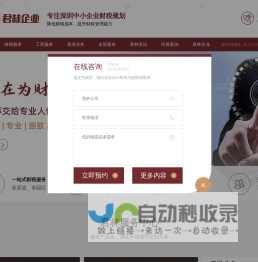 代理记账报税-公司注册-税务筹划-深圳君林企业财务代理有限公司