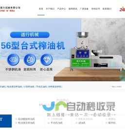 德州道行机械有限公司