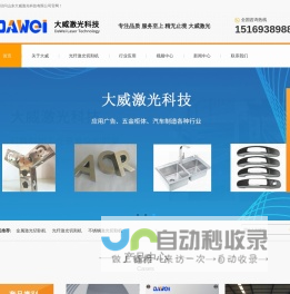 激光切割机_激光切割机价格-山东大威激光科技有限公司