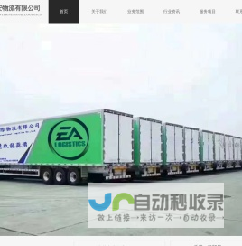 上海物流公司 上海物流公司大全 上海物流公司查询 上海仓储公司