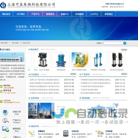 气动隔膜泵,不锈钢潜水泵,不锈钢多级离心泵,无堵塞排污泵,提升泵,回流泵,上海水泵厂 - 上海可泉泵阀科技有限公司