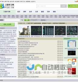 工程学习网_免费工程资料网工程图纸下载行业学习分享网_标准资料网