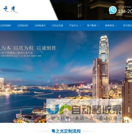 广东粤之光照明科技有限公司首页-户外亮化灯具_十年品牌[品质无优